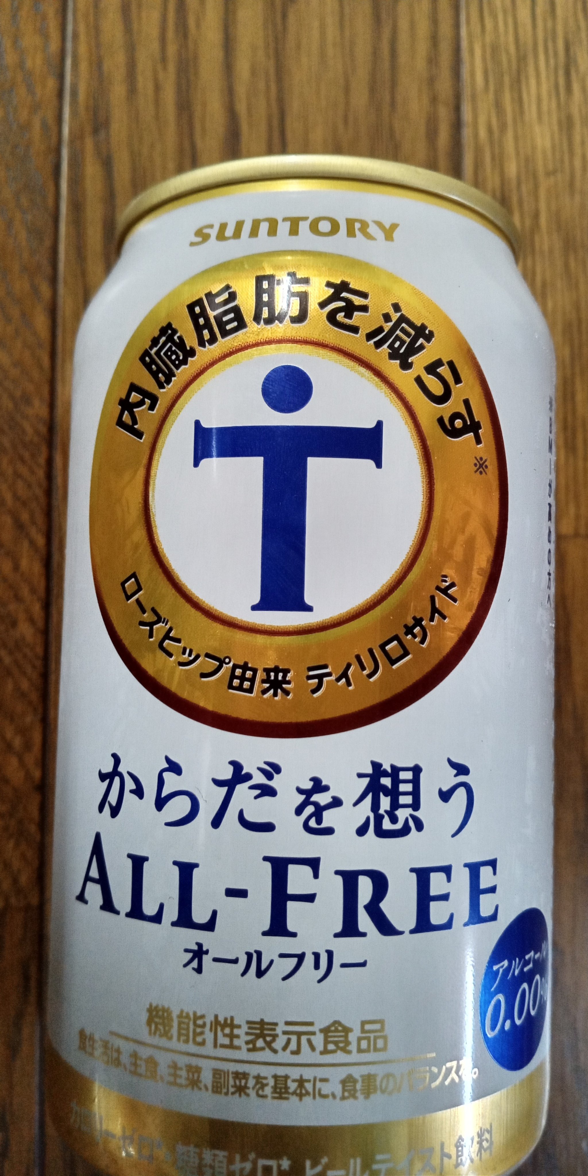 からだを想う オールフリー/サントリー/ドリンクを使ったクチコミ（2枚目）