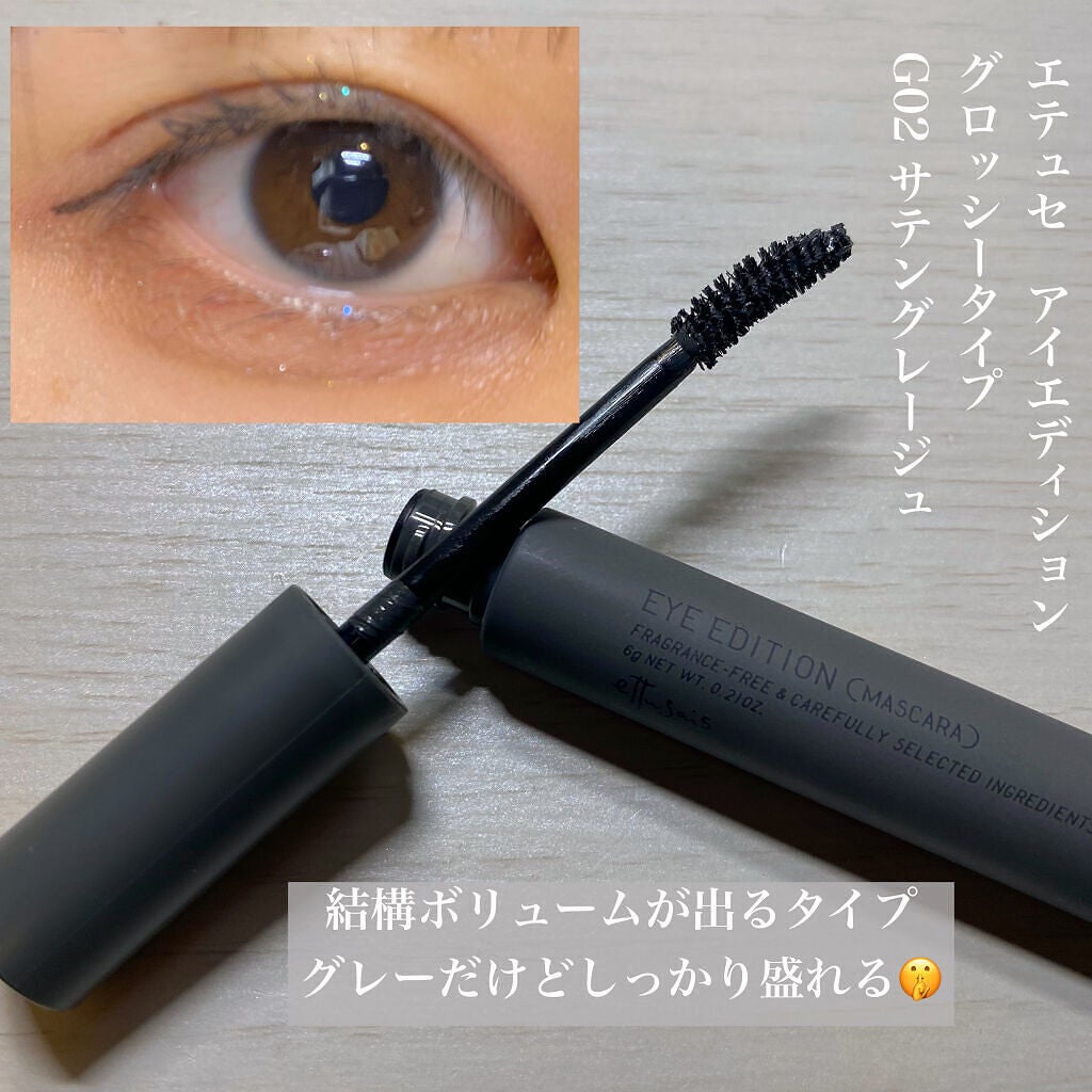 エテュセ アイエディション(マスカラ) G グロッシータイプ/ettusais/マスカラを使ったクチコミ(2枚目)