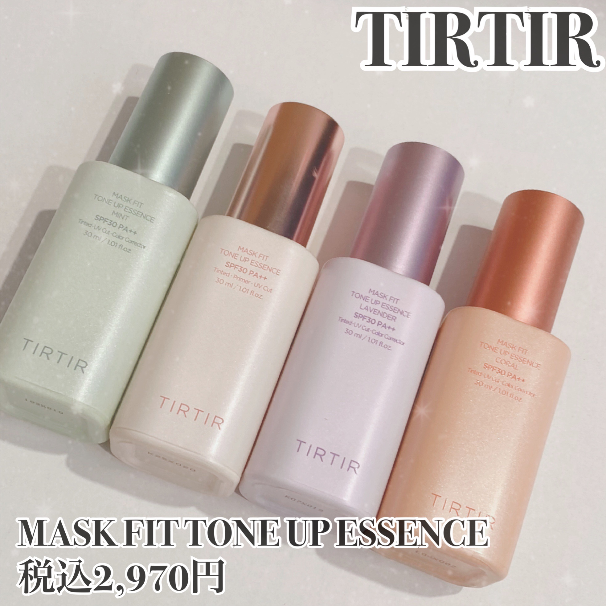 マスクフィットトーンアップエッセンス/TIRTIR(ティルティル)/化粧下地を使ったクチコミ（1枚目）