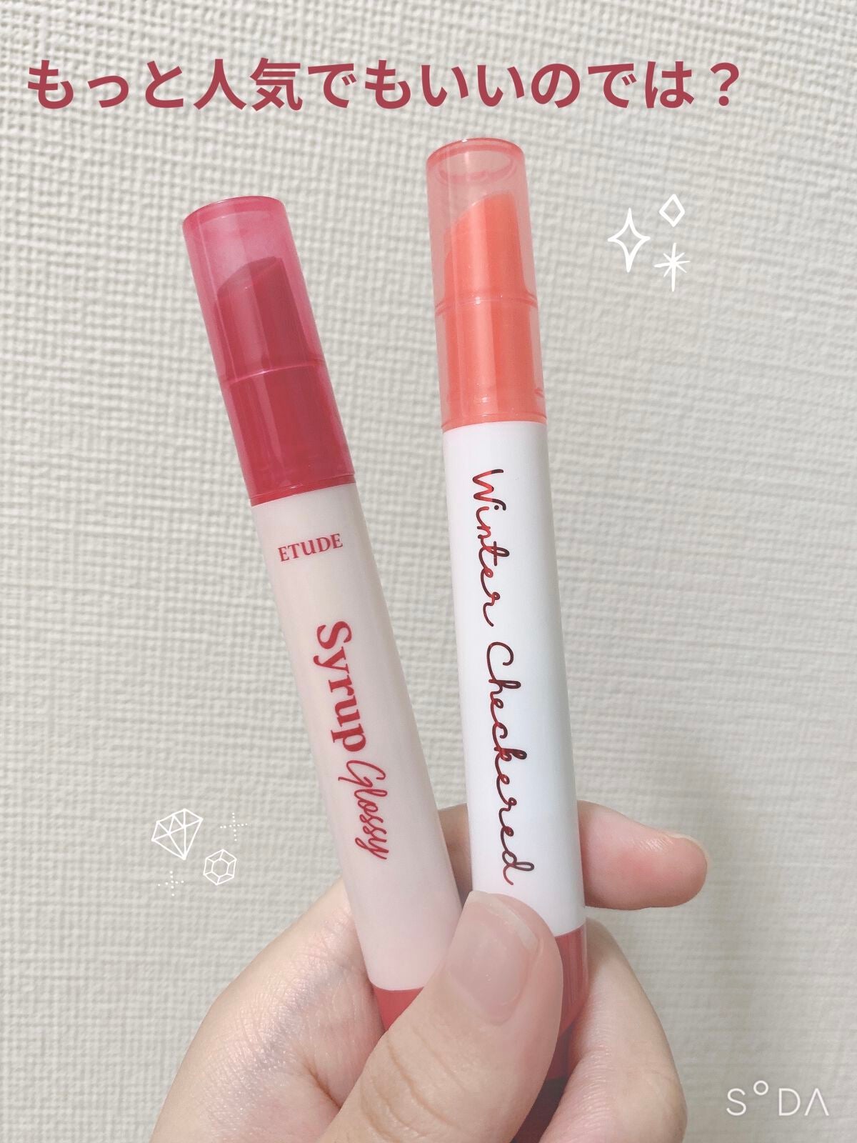 シロップグロッシーバーム/ETUDE/リップグロスを使ったクチコミ(1枚目)
