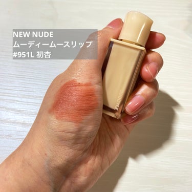 NEW NUDE ムーディームースリップ 951L 初杏/Joocyee/口紅を使ったクチコミ（2枚目）