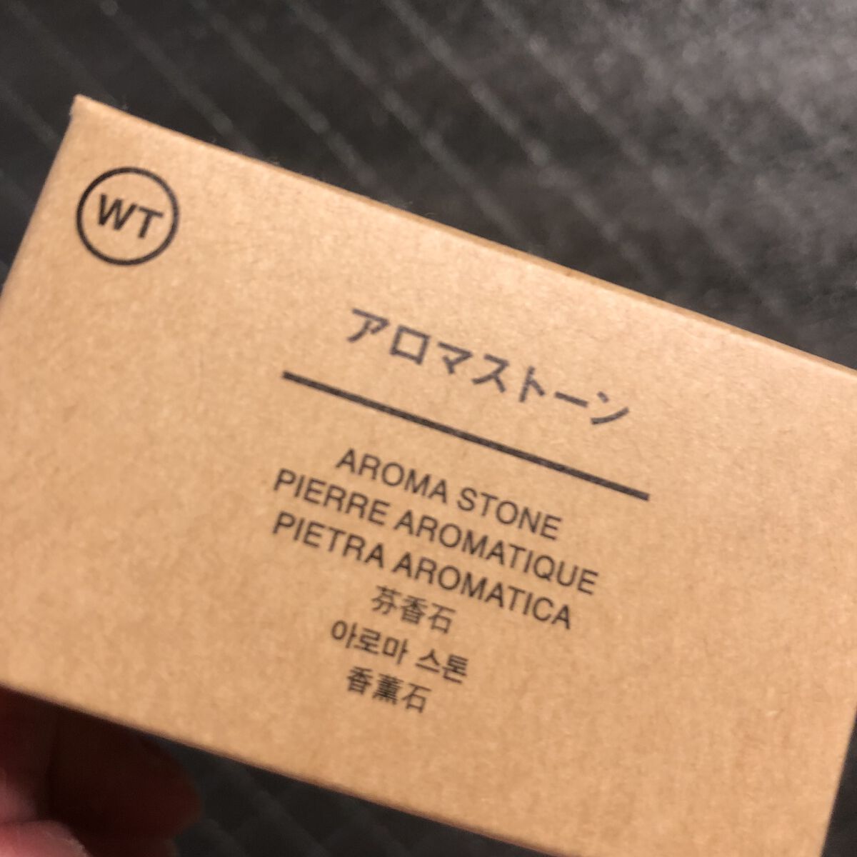 アロマストーン 皿付き グレー/無印良品/その他を使ったクチコミ（1枚目）