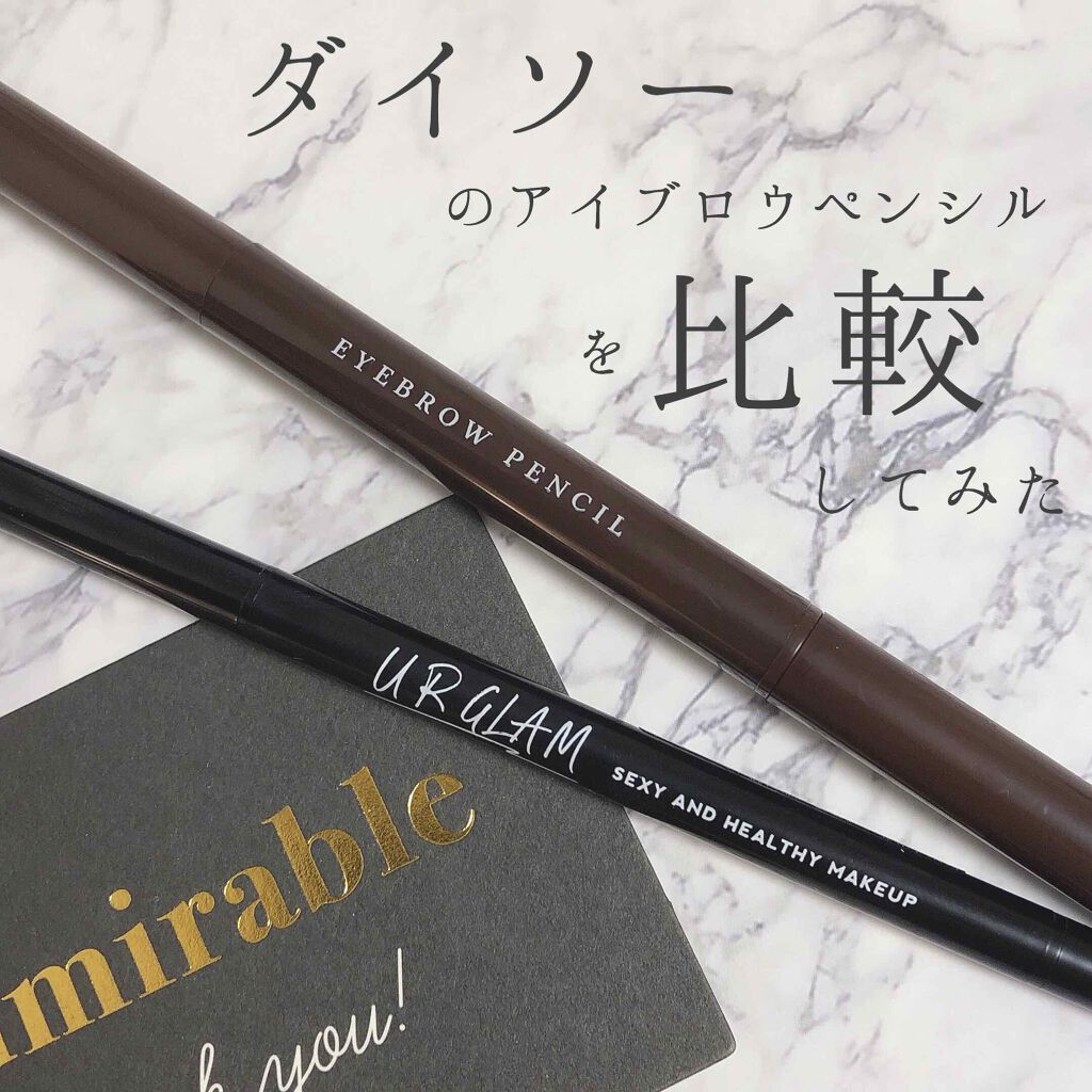 アイブロウ 三角芯D/DAISO/アイブロウペンシルを使ったクチコミ（1枚目）