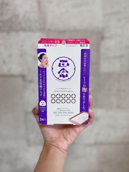 正宗印 ミルク美容液マスク/菊正宗/シートマスク・パックを使ったクチコミ(1枚目)