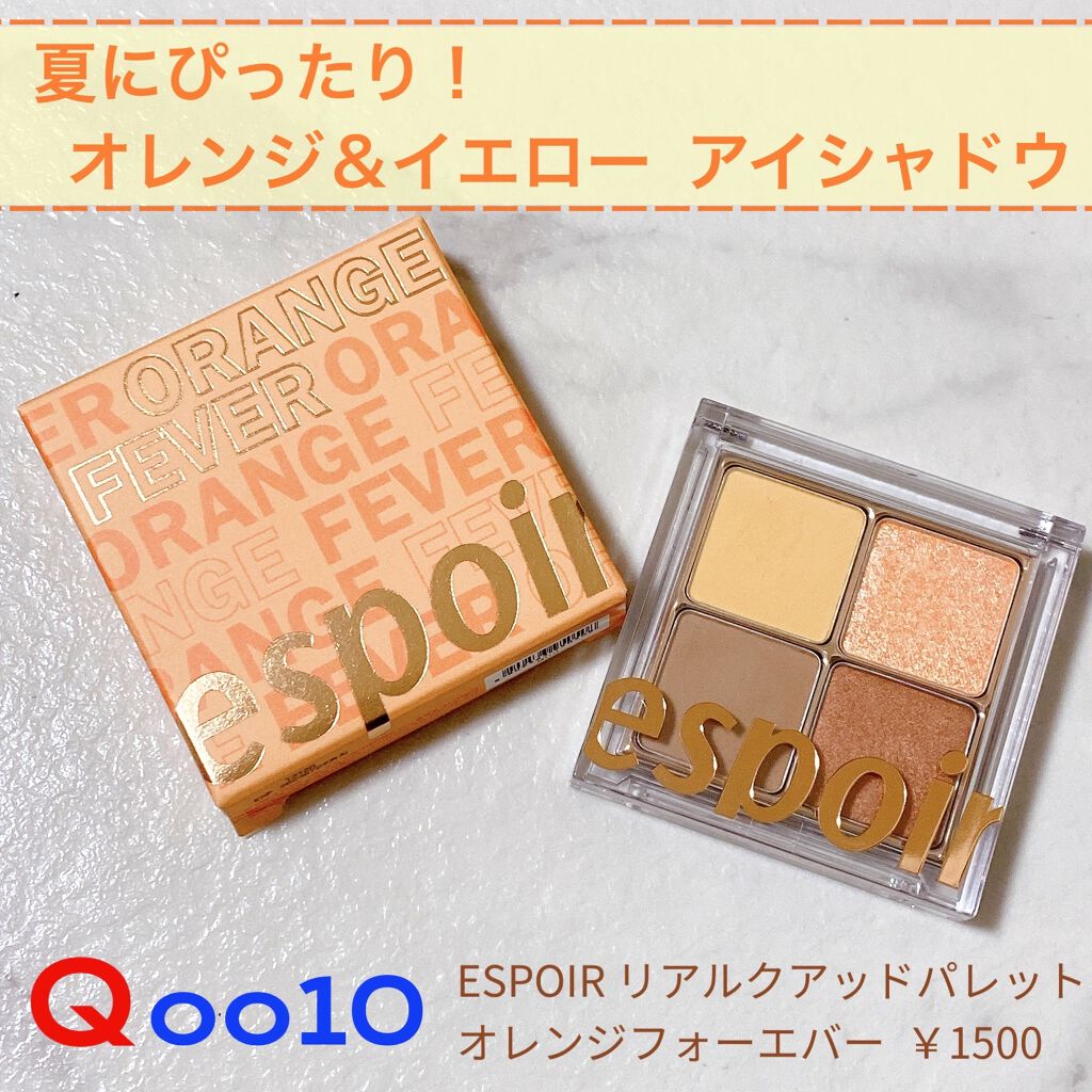 リアルアイハンディパレット/espoir/アイシャドウパレットを使ったクチコミ（1枚目）