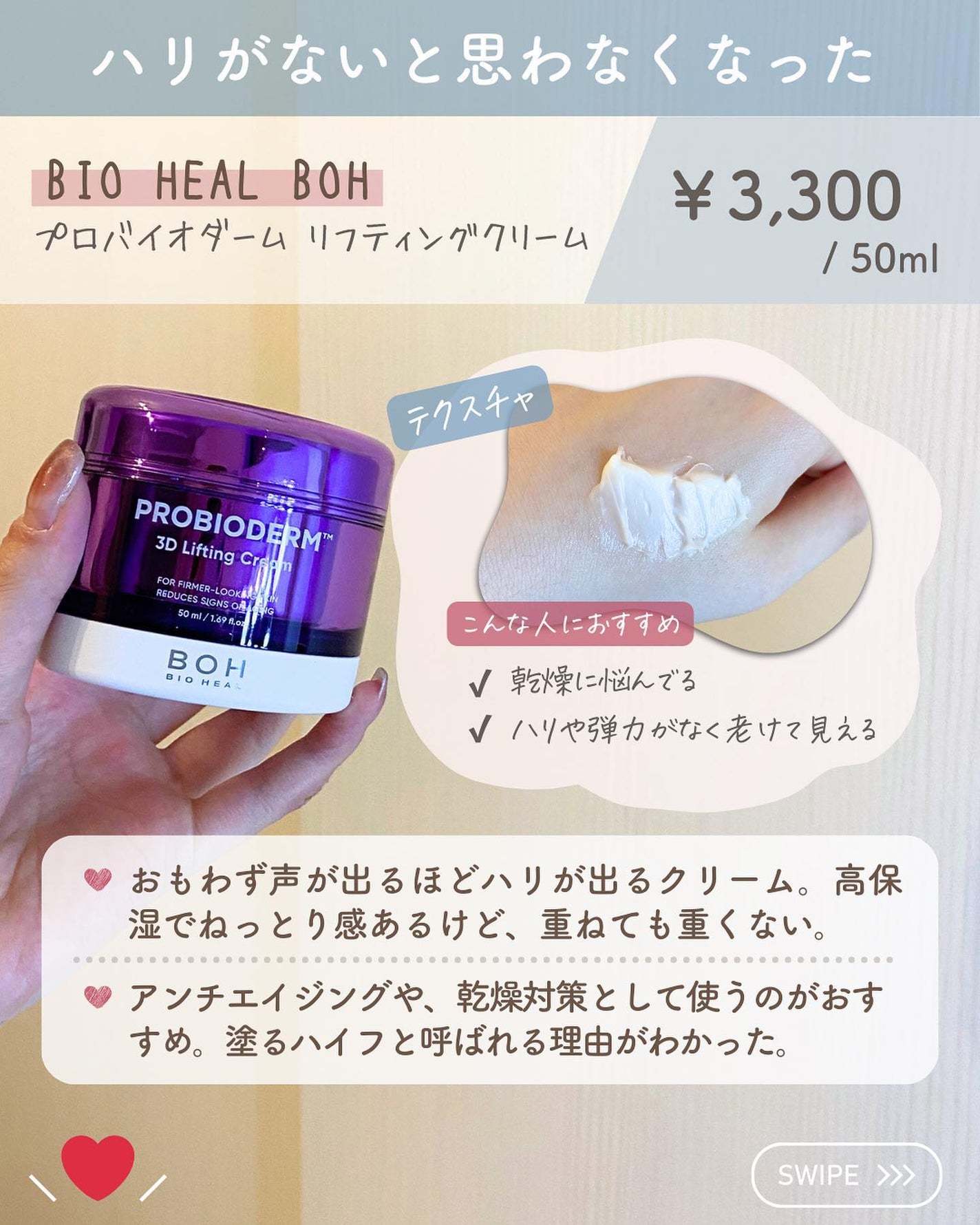 らな ♡ 韓国スキンケア / 韓国コスメ on LIPS 「【自分に合ったクリームガイド!クリームの選び方🇰🇷】今日はお気..」(2枚目)