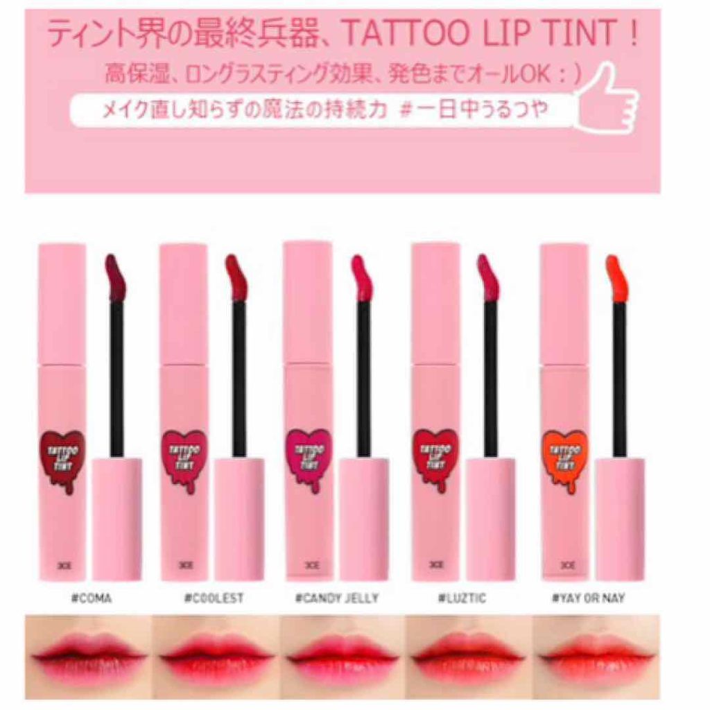 3CE TATTOO LIP TINT/3CE/リップグロスを使ったクチコミ（1枚目）