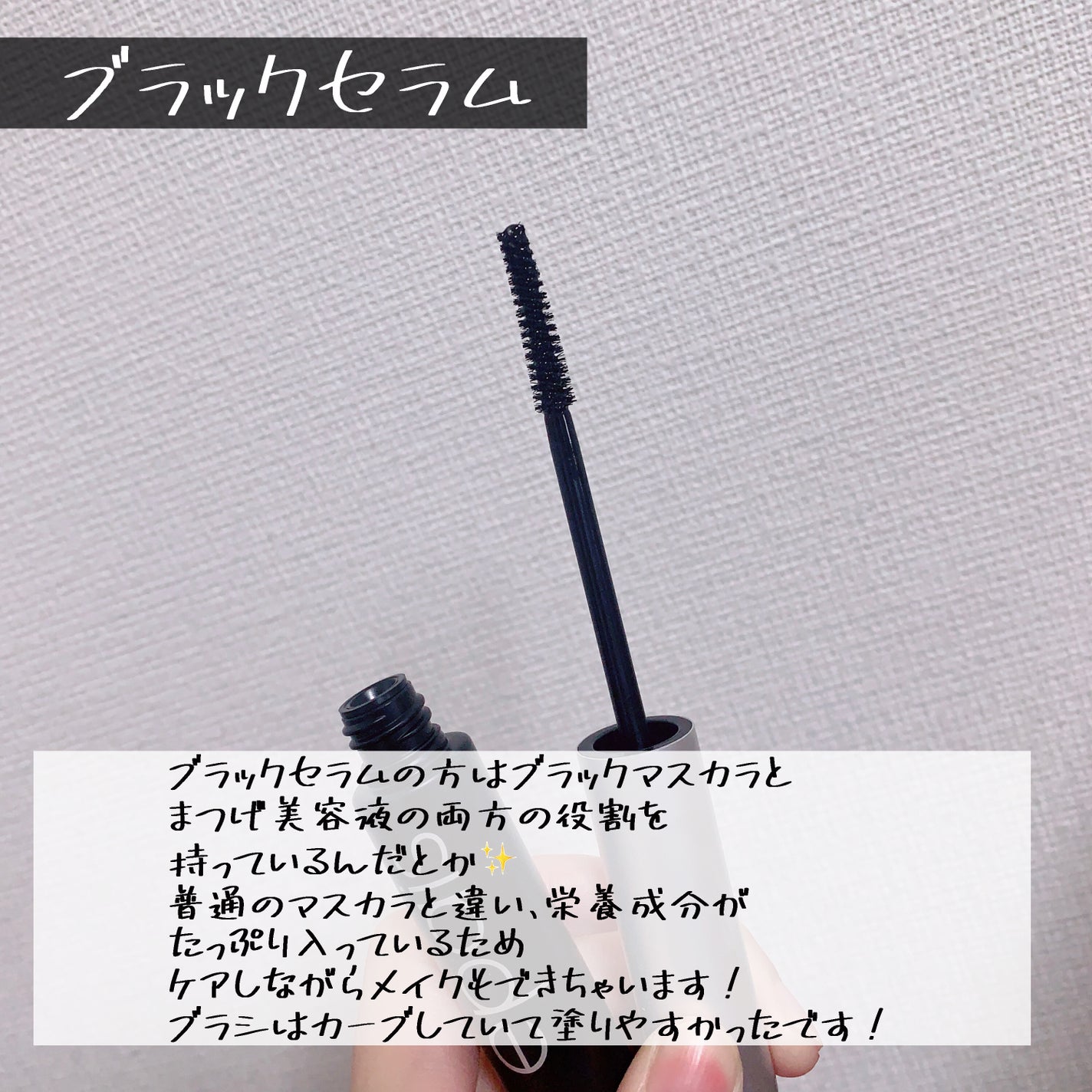 アイラッシュエッセンシャルセラム/epais/まつげ美容液を使ったクチコミ(4枚目)