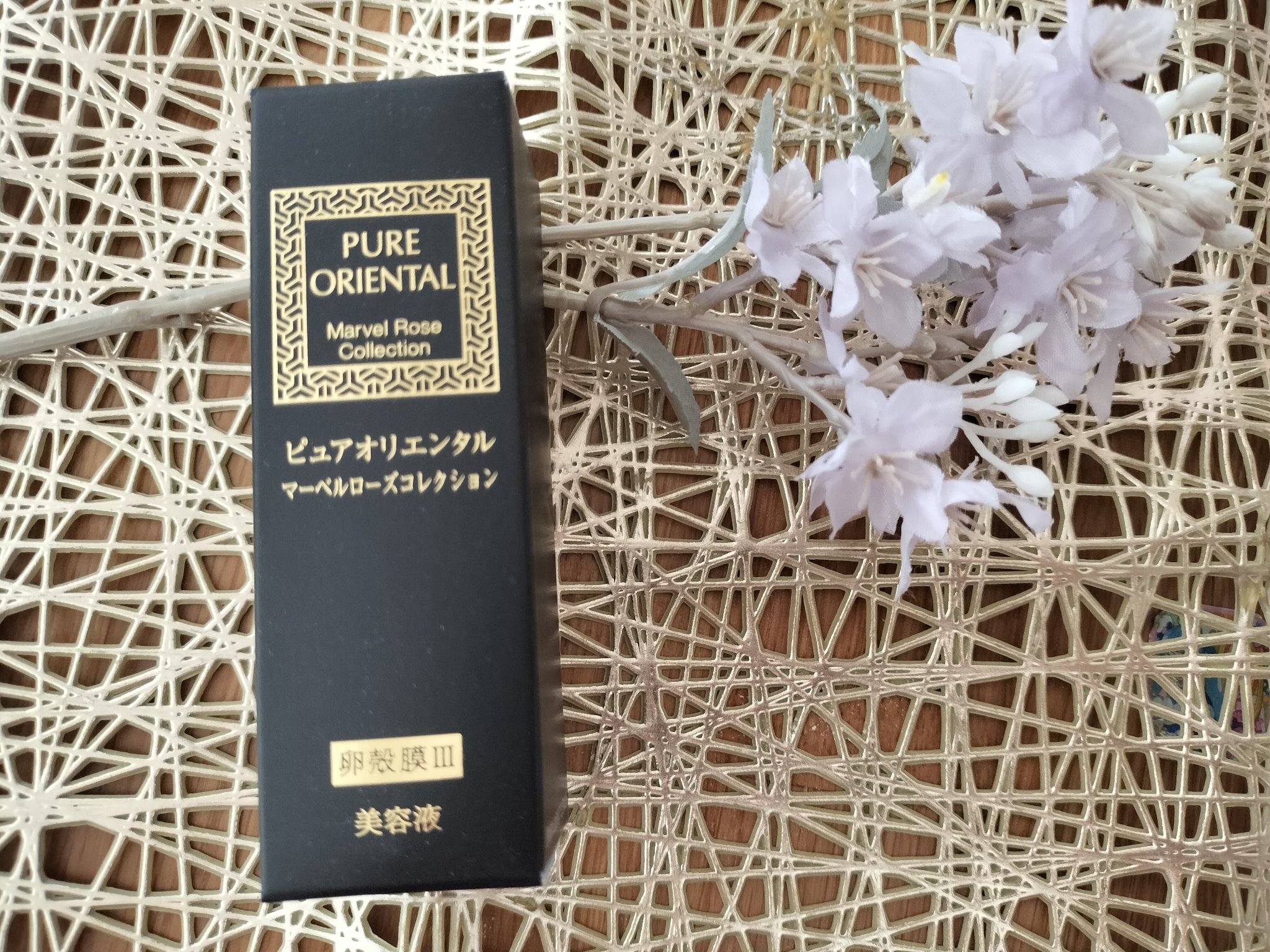 M セラム/PUREORIENTAL/美容液を使ったクチコミ（1枚目）