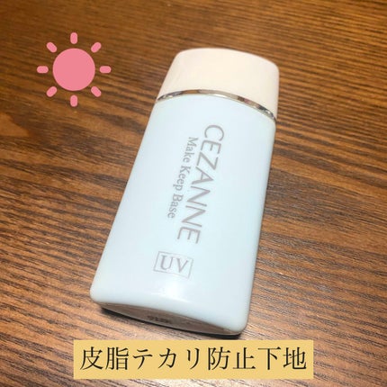 皮脂テカリ防止下地/CEZANNE/化粧下地を使ったクチコミ(1枚目)