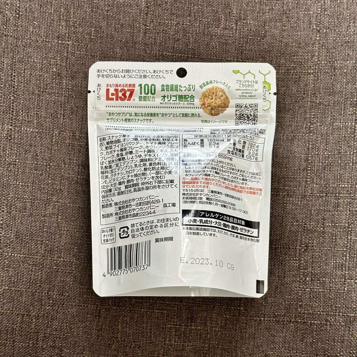 おやつサプリ（野菜コンソメ味）/おやつカンパニー/健康サプリメントを使ったクチコミ（2枚目）