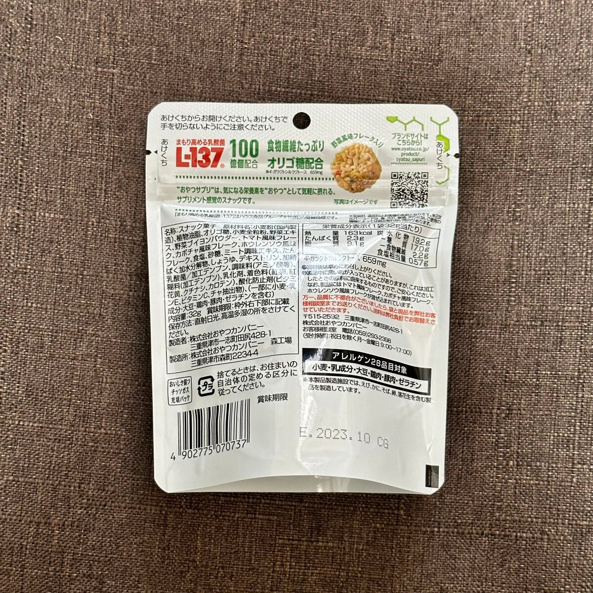 おやつサプリ(野菜コンソメ味)/おやつカンパニー/健康サプリメントを使ったクチコミ(2枚目)