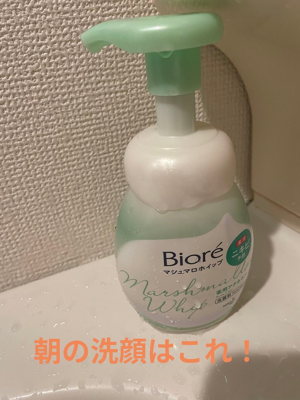 マシュマロホイップ 薬用アクネケア/ビオレ/泡洗顔を使ったクチコミ(1枚目)