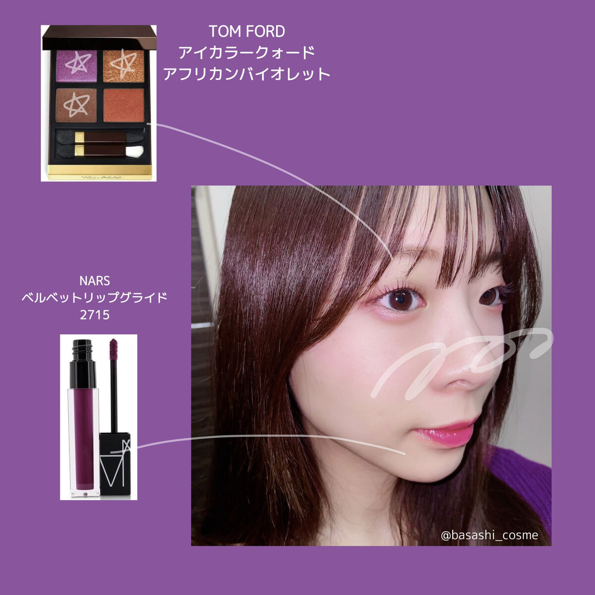 ベルベット リップグライド 2715/NARS/口紅を使ったクチコミ（1枚目）