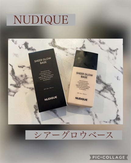 シアーグローベース/NUDIQUE/化粧下地を使ったクチコミ(1枚目)