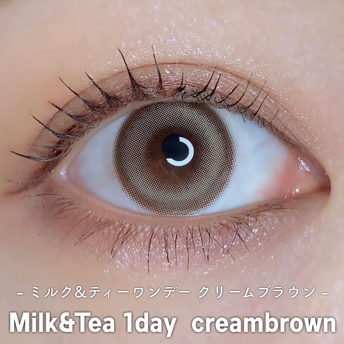 chuuLENS Milk&Tea 1day/chuu LENS/ワンデー（１DAY）カラコンを使ったクチコミ（2枚目）