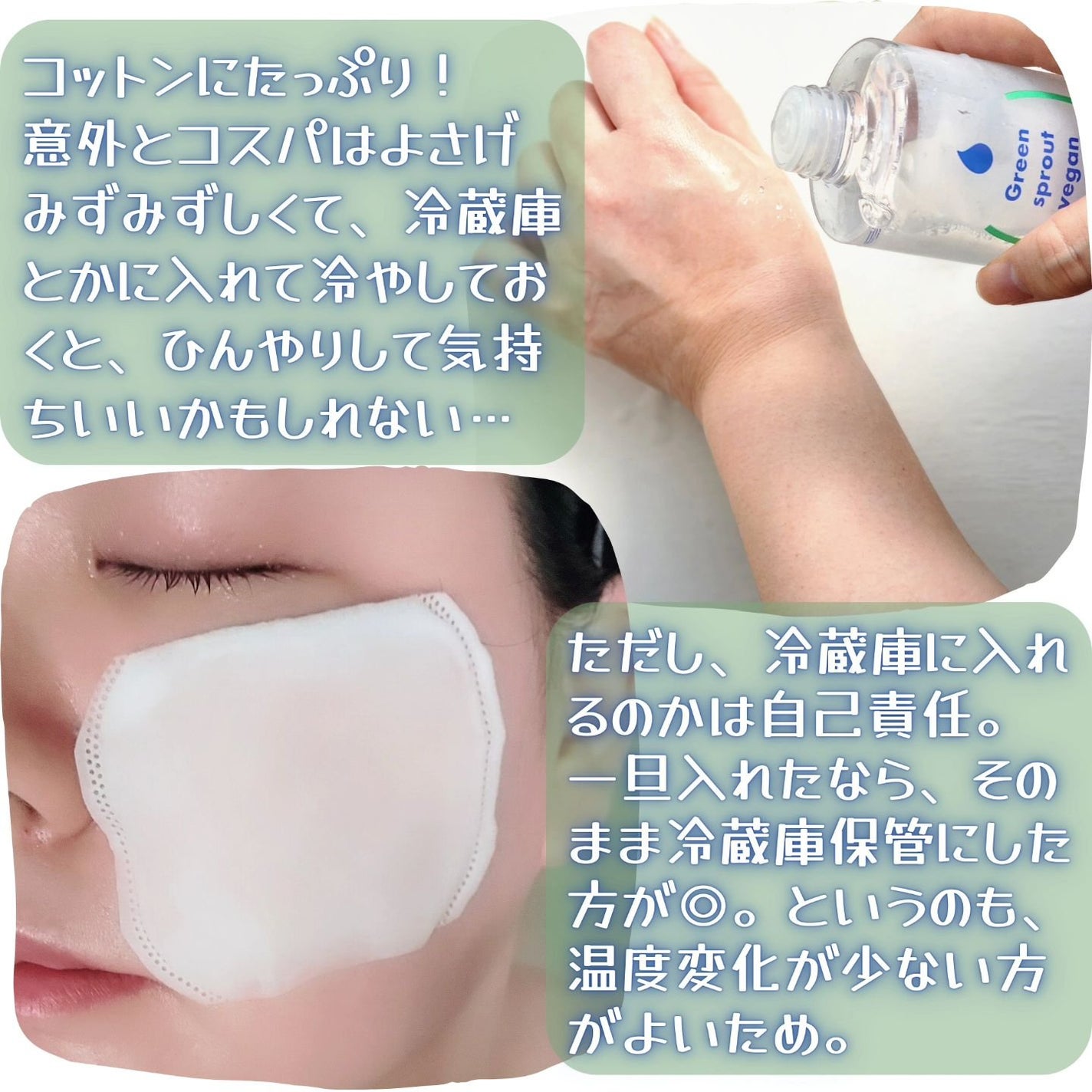 Green sprout vegan toner/suiskin/化粧水を使ったクチコミ(3枚目)