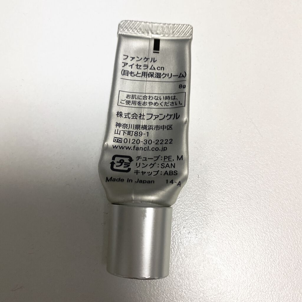 アイセラム/ファンケル/アイケア・アイクリームを使ったクチコミ（2枚目）