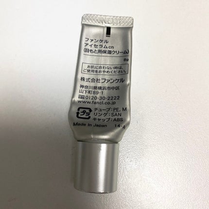 アイセラム/ファンケル/アイケア・アイクリームを使ったクチコミ(2枚目)