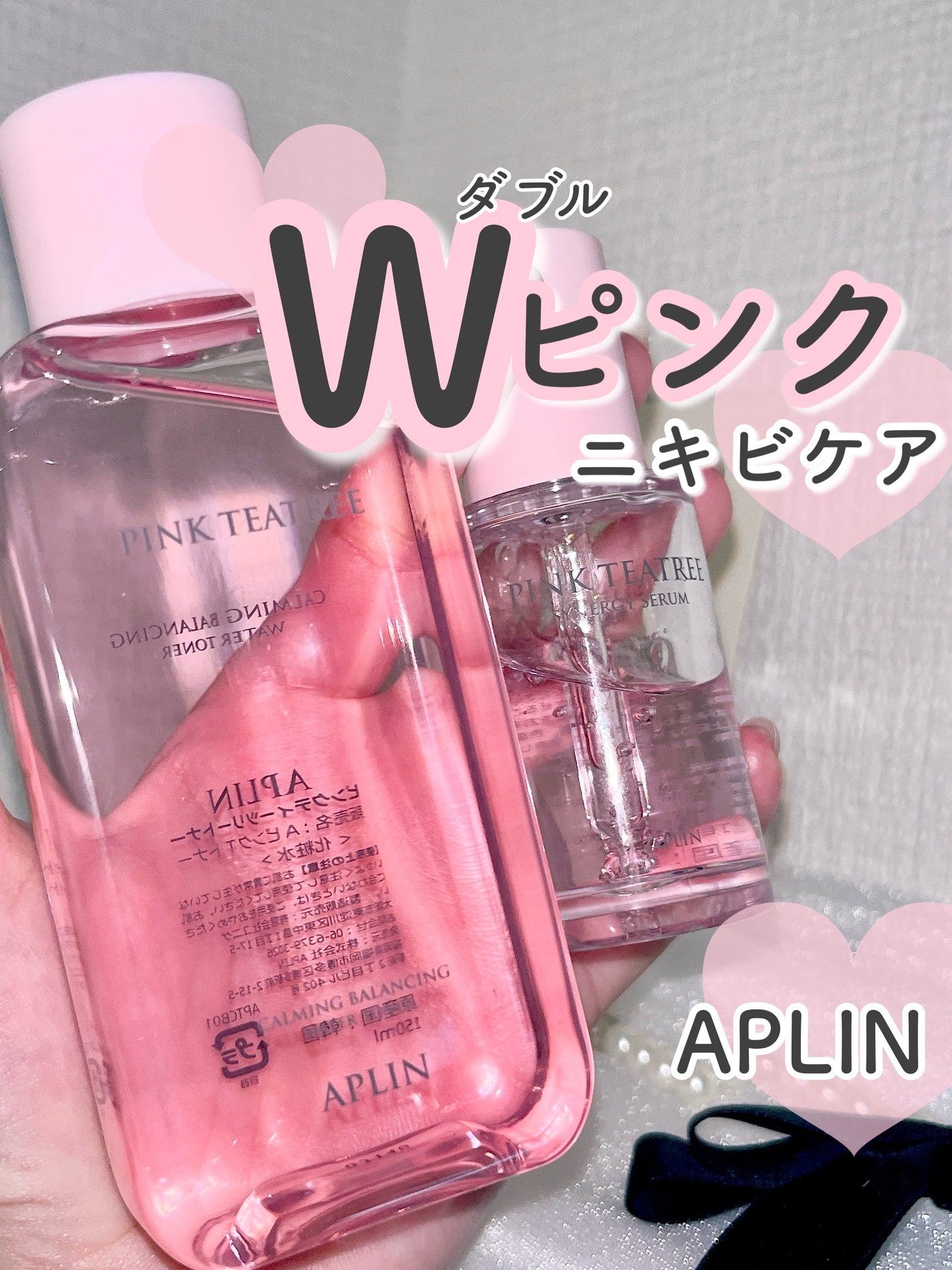 ピンクティーツリートナー/APLIN/化粧水を使ったクチコミ(1枚目)