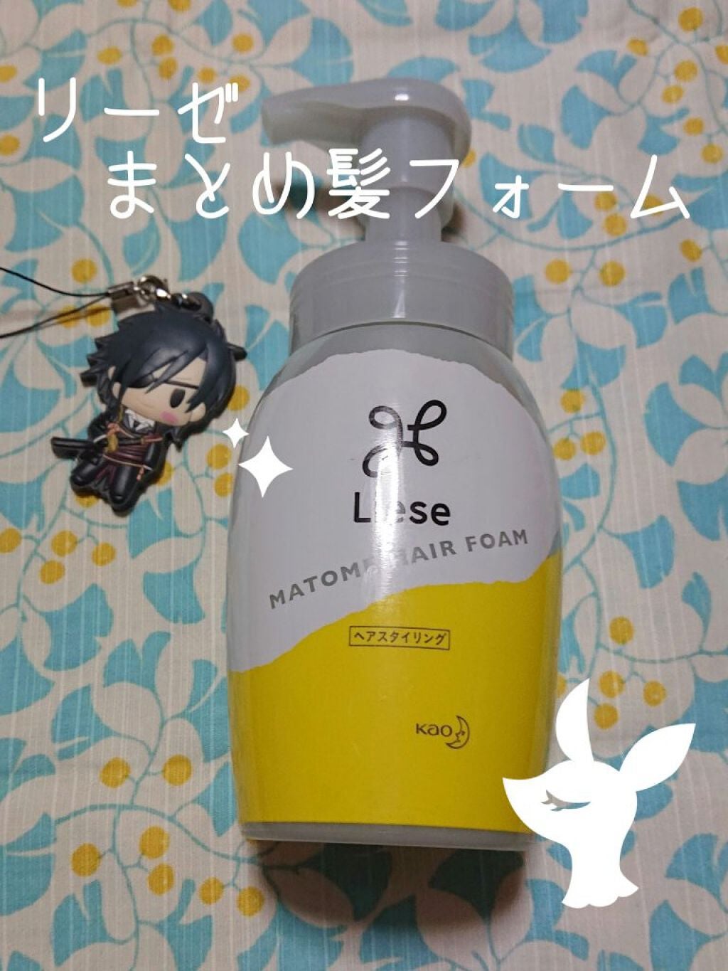 まとめ髪つくるフォーム/リーゼ/ヘアムースを使ったクチコミ(1枚目)