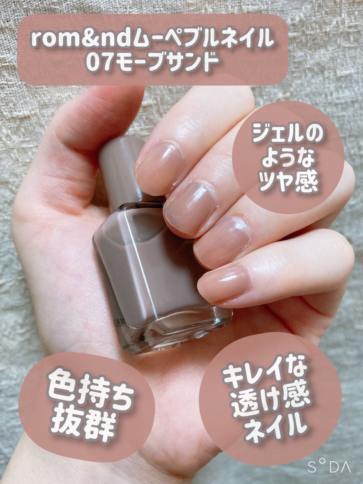 ムードペブルネイル/rom&nd/マニキュアを使ったクチコミ(1枚目)