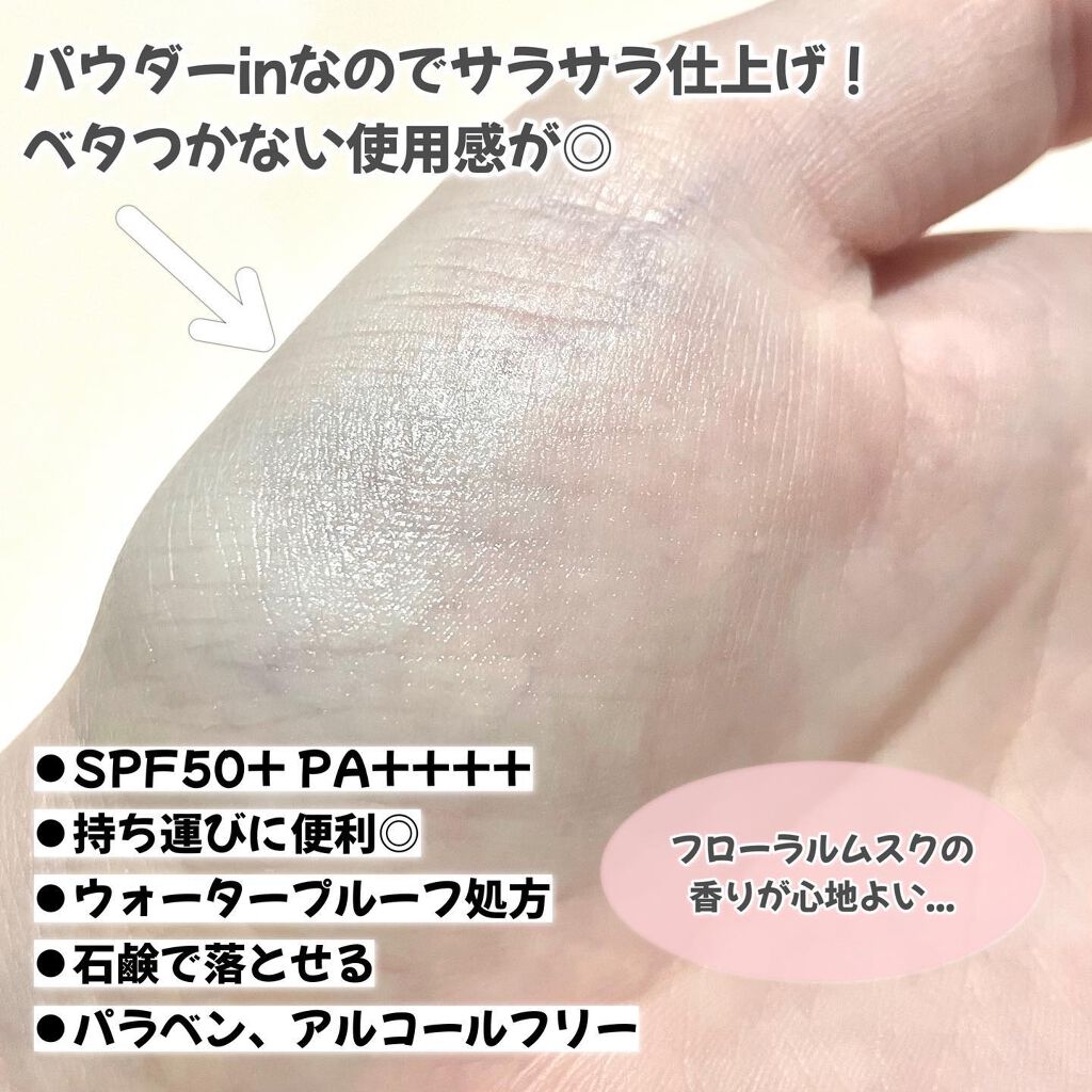 パウダリーUVスティック/Beauty veil/日焼け止めスティックを使ったクチコミ(4枚目)