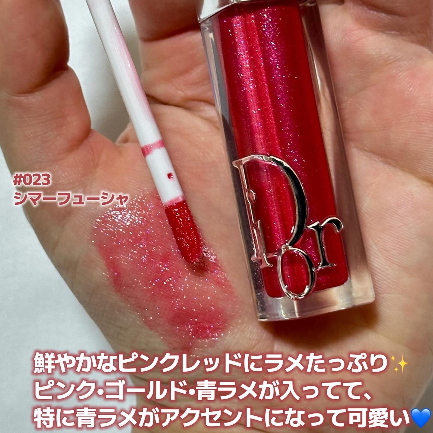 Dior❤︎リップ ディオール アディクト リップ マキシマイザー｜Diorの口コミ - ブルベ