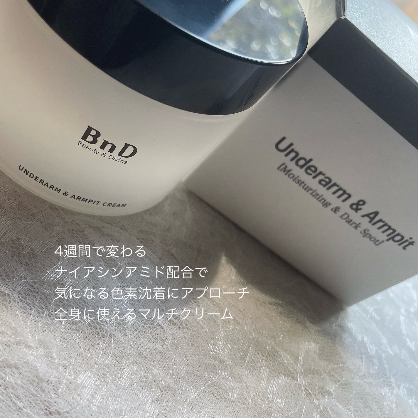 BnDアンダーアームクリーム(ボディクリーム)/BnD/デリケートゾーンケアを使ったクチコミ(2枚目)