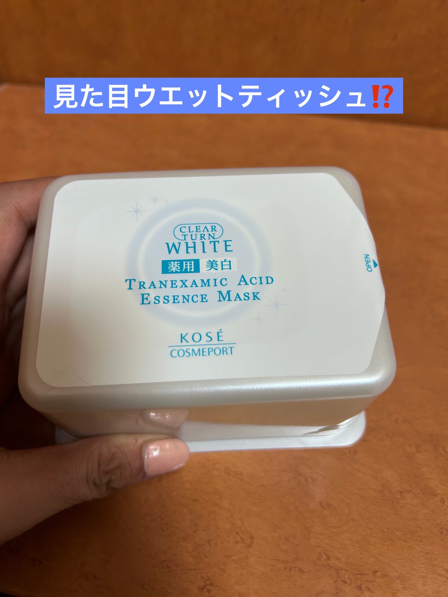 エッセンスマスク (トラネキサム酸)/クリアターン/シートマスク・パックを使ったクチコミ(2枚目)