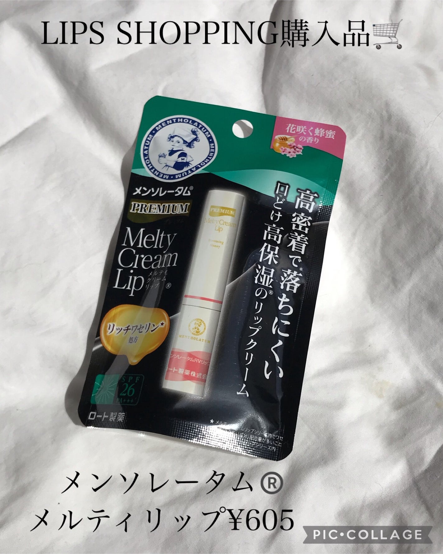 バスミルク イチジクミルクの香り/クナイプ/保湿系入浴剤を使ったクチコミ(1枚目)