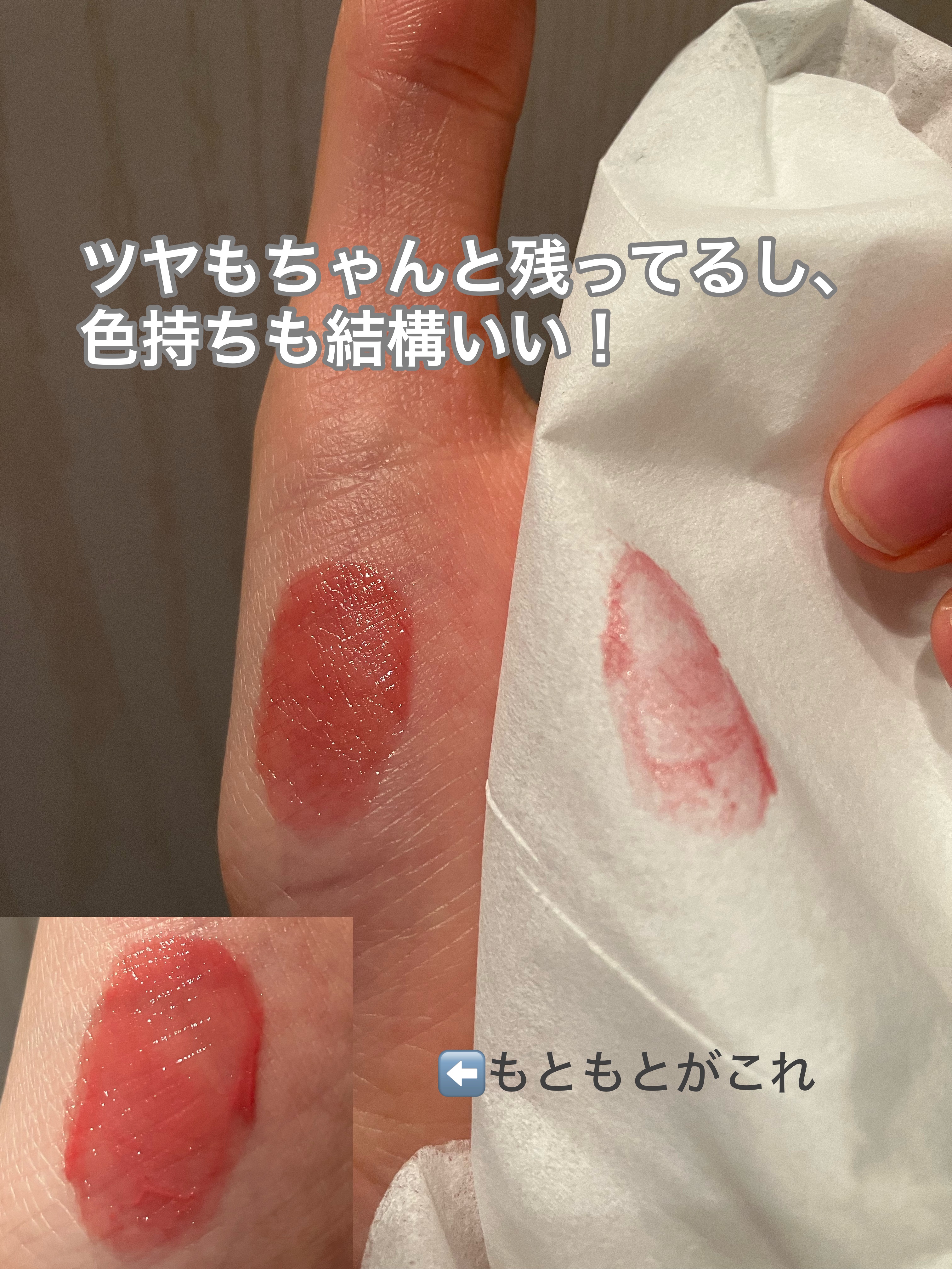 ウォータリーティントリップ/CEZANNE/リップティントを使ったクチコミ（3枚目）