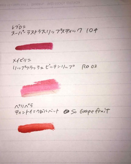 スーパー ラストラス リップスティック/REVLON/口紅を使ったクチコミ(1枚目)