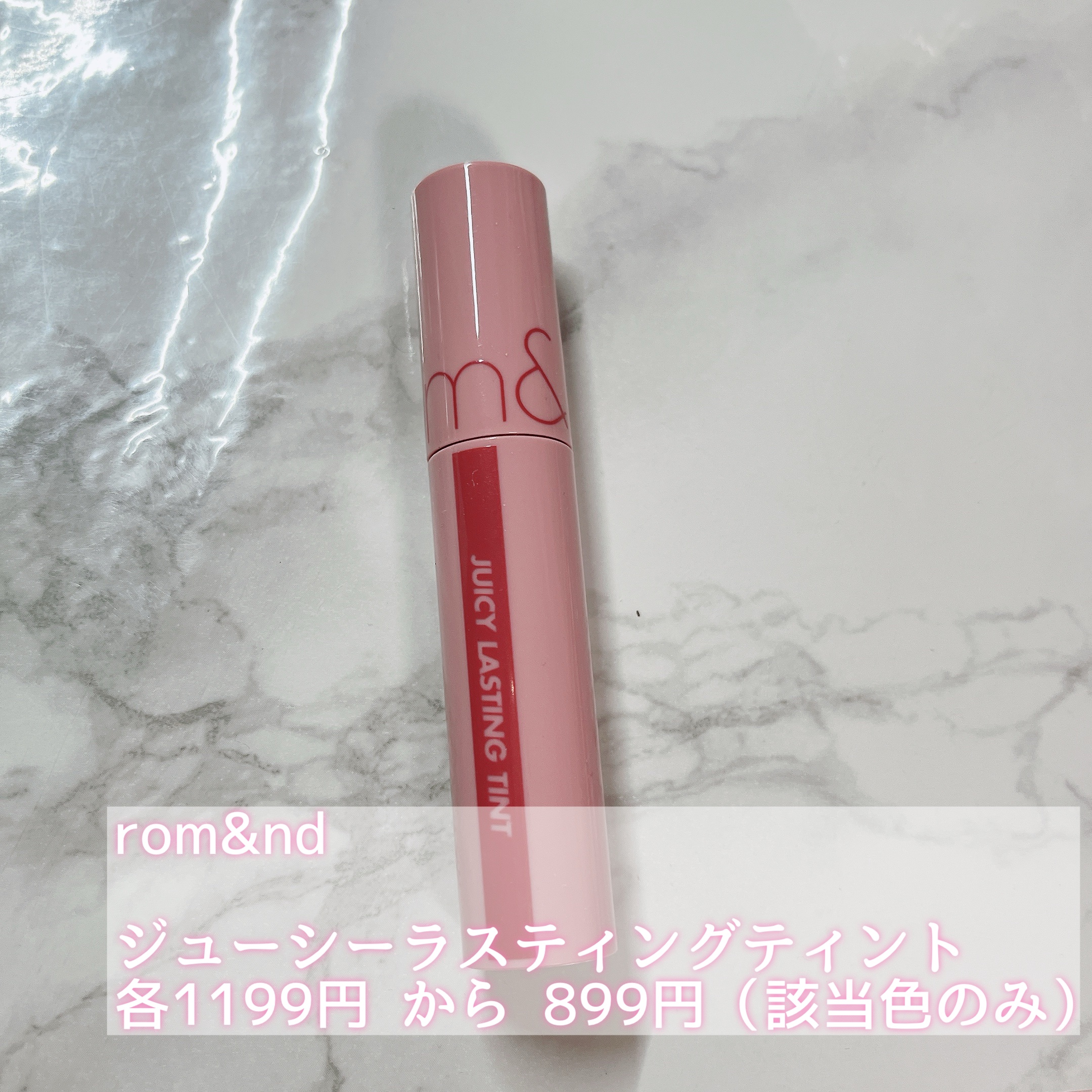 ジューシーラスティングティント/rom&nd/リップティントを使ったクチコミ（2枚目）