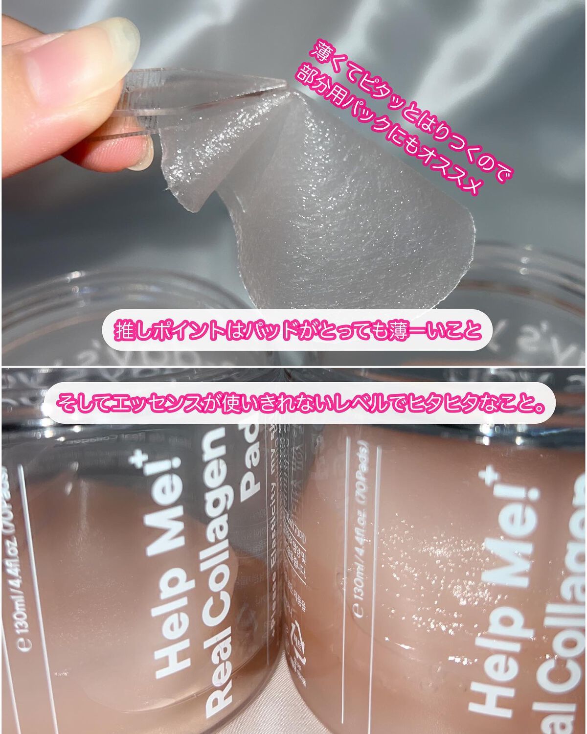 ヘルプミー! リアルコラーゲンパッド/One-day's you/トナーパッドを使ったクチコミ(4枚目)