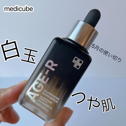 グルタチオングロウアンプル/MEDICUBE/美容液を使ったクチコミ(1枚目)