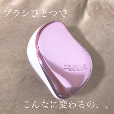 コンパクトスタイラー/TANGLE TEEZER/ヘアブラシを使ったクチコミ（1枚目）