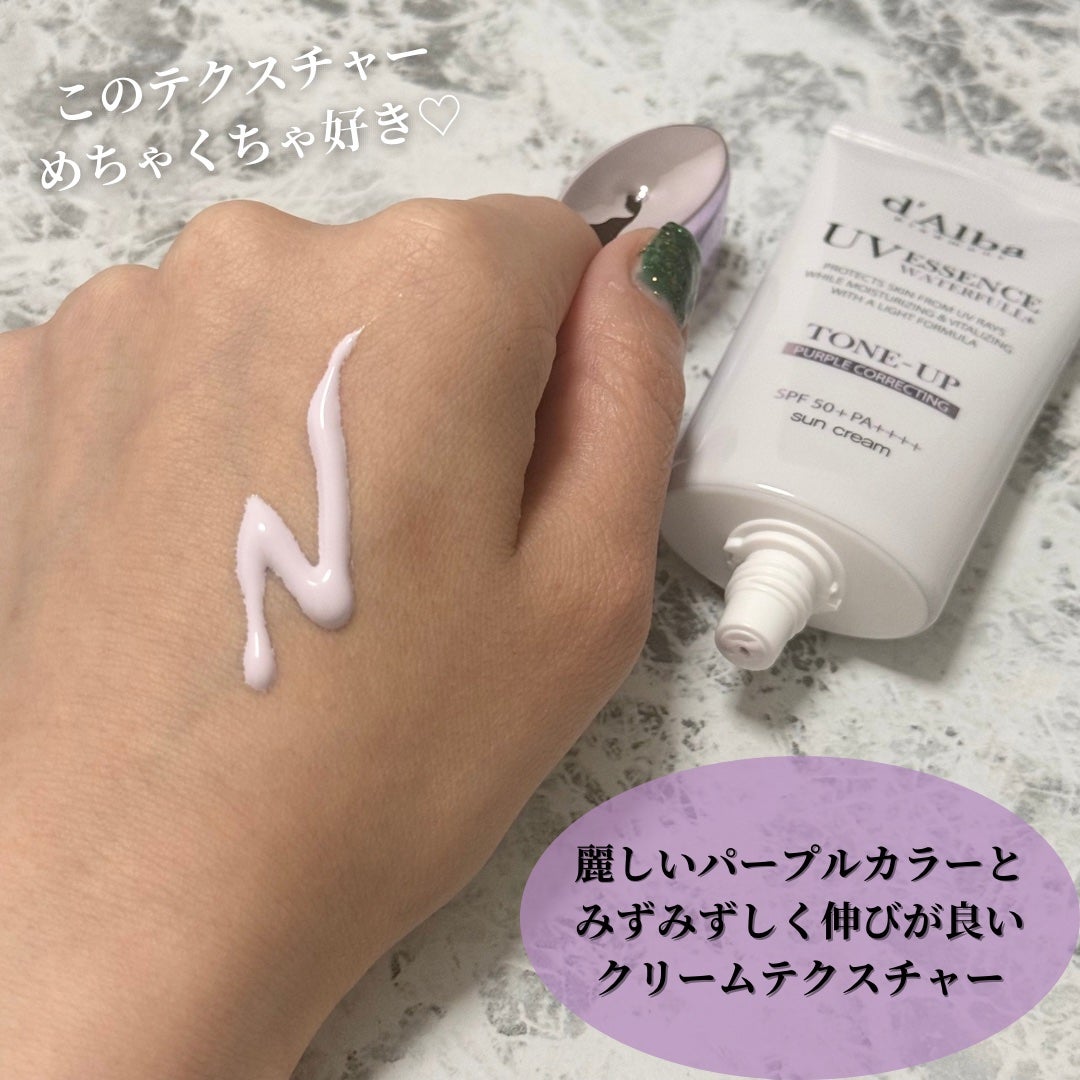 ダルバ ウォータフル トーンアップ サンクリーム(パープル)/ダルバ/日焼け止めクリームを使ったクチコミ(3枚目)