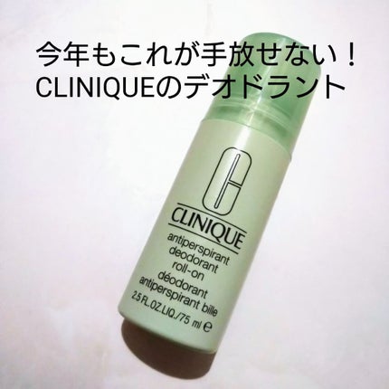 アンティ パースパイラント デオドラント ロールオン N〈医薬部外品〉/CLINIQUE/デオドラント・制汗剤を使ったクチコミ(1枚目)