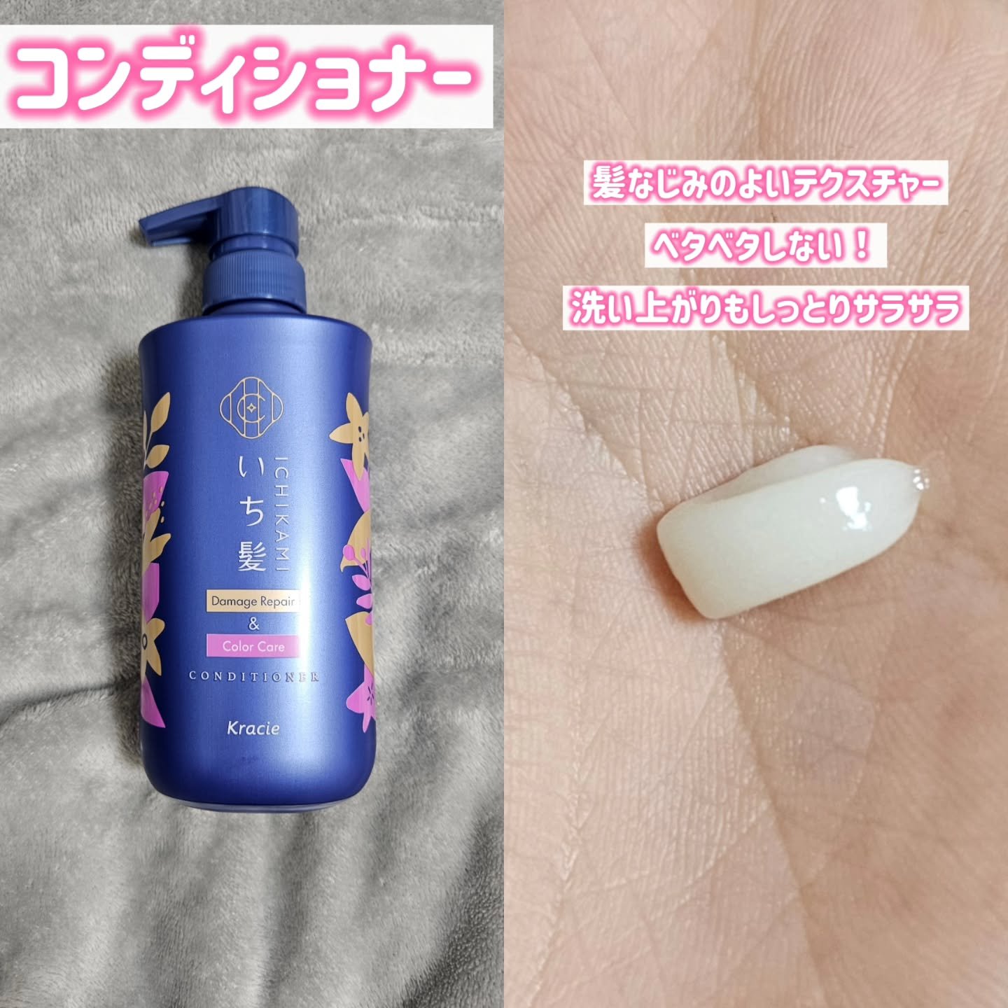 ダメージリペア＆カラーケア シャンプー/コンディショナー/いち髪/市販シャンプーを使ったクチコミ（3枚目）