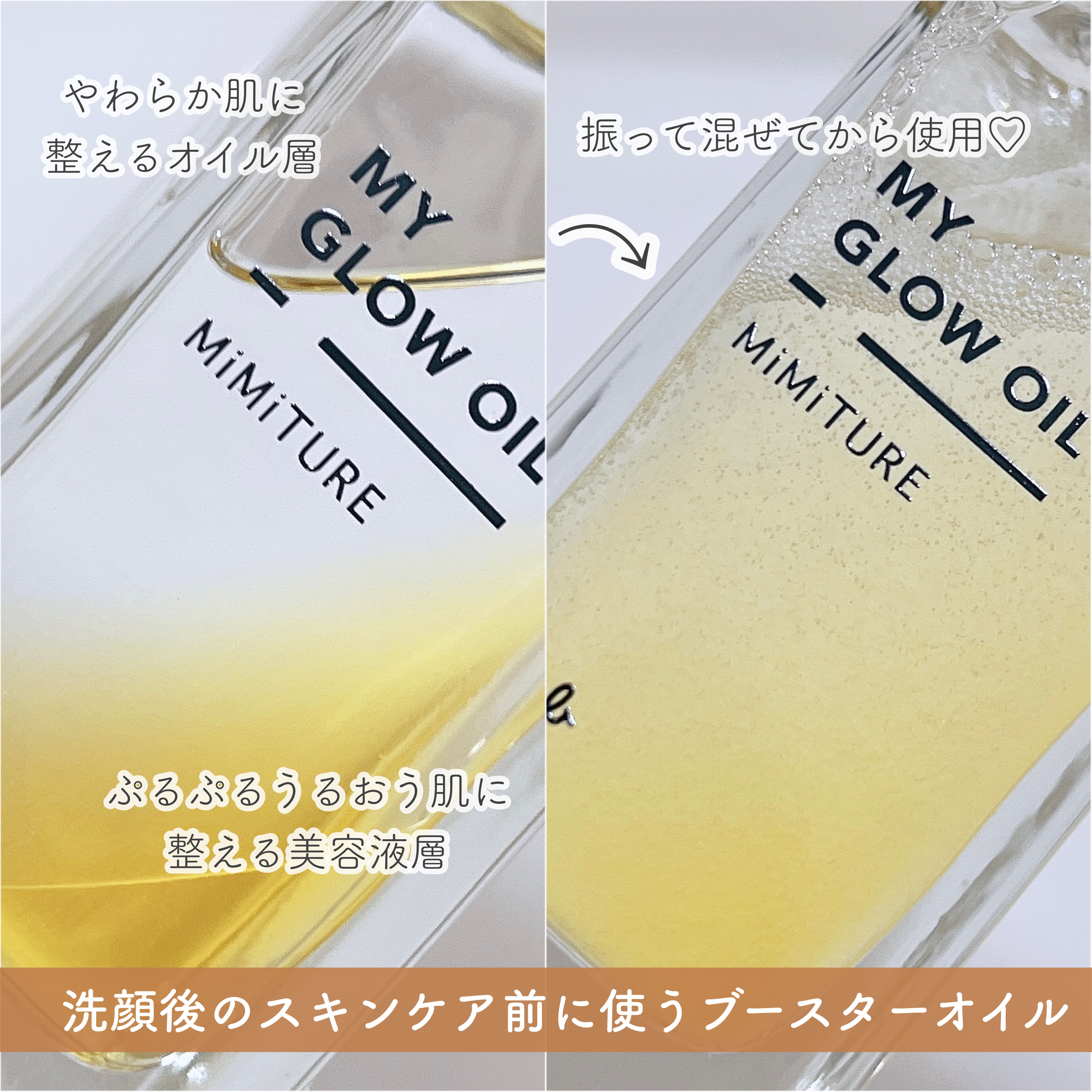 ミミチュール マイ グロウ オイル/クラブ/ブースター・導入液を使ったクチコミ（2枚目）