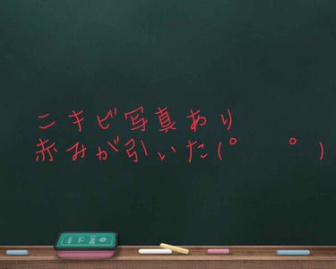 
※脂性肌＋敏感肌
※無加工の写真


この1ヶ月スキンケア頑張ってみました🥺🥺🥺


2枚目が1か月前
3枚目が今です！


だーーいぶ赤み引いたしニキビも消えてきた♡

顎は相変わらず荒れてるけど少