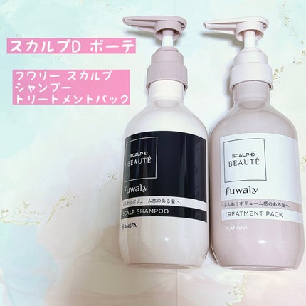 スカルプD ボーテ フワリー スカルプシャンプー/トリートメントパック/アンファー(スカルプD)/市販シャンプーを使ったクチコミ(1枚目)
