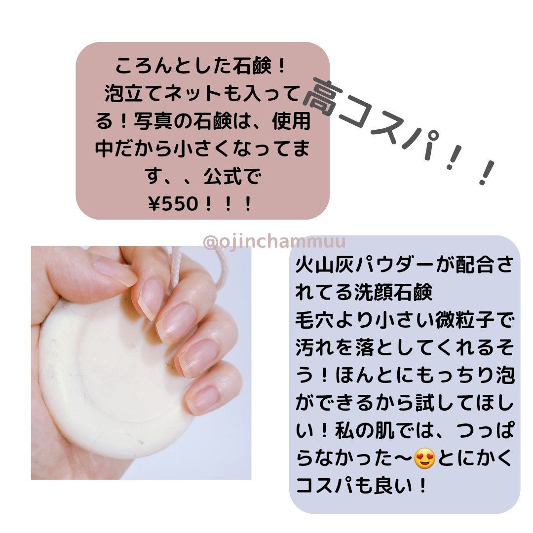 桜島火山灰配合せっけん/ユゼ化粧品/洗顔石鹸を使ったクチコミ（2枚目）
