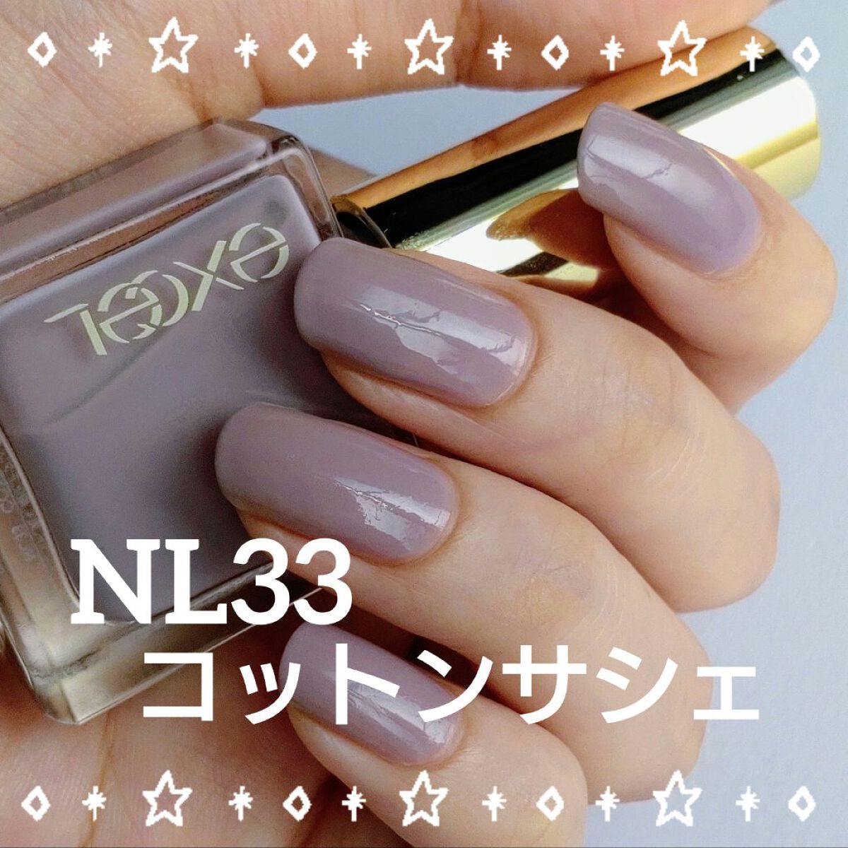 エクセル ネイルポリッシュ N/excel/マニキュアを使ったクチコミ（1枚目）