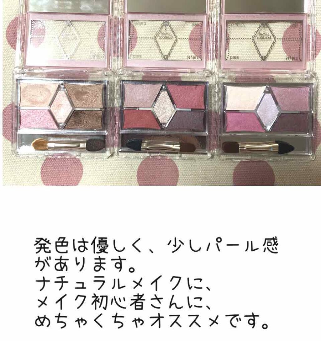 【旧品】パーフェクトスタイリストアイズ/キャンメイク/アイシャドウパレットを使ったクチコミ(2枚目)