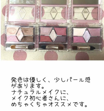 【旧品】パーフェクトスタイリストアイズ/キャンメイク/アイシャドウパレットを使ったクチコミ(2枚目)