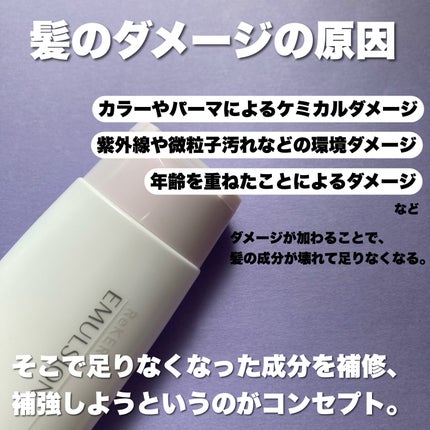 リケラエマルジョン/リトルサイエンティスト/ヘアミルクを使ったクチコミ(3枚目)