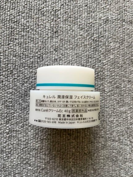 潤浸保湿 フェイスクリーム/キュレル/フェイスクリームを使ったクチコミ(3枚目)