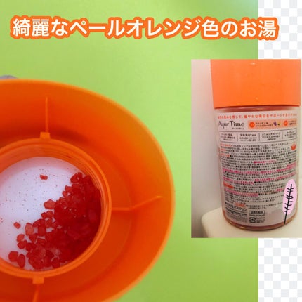 Ayur Time(アーユルタイム)/アーユルタイム/無機塩系入浴剤を使ったクチコミ(2枚目)